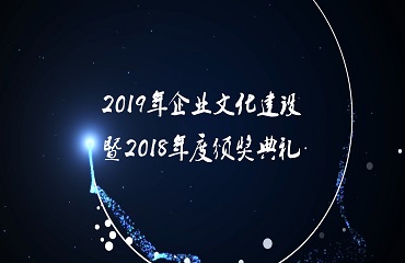 2018年度“榜樣力量”頒獎(jiǎng)典禮